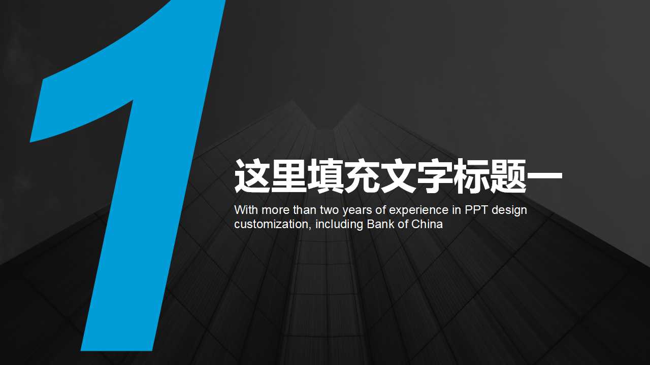 某公司营销管理体系咨询建议书PPT课件