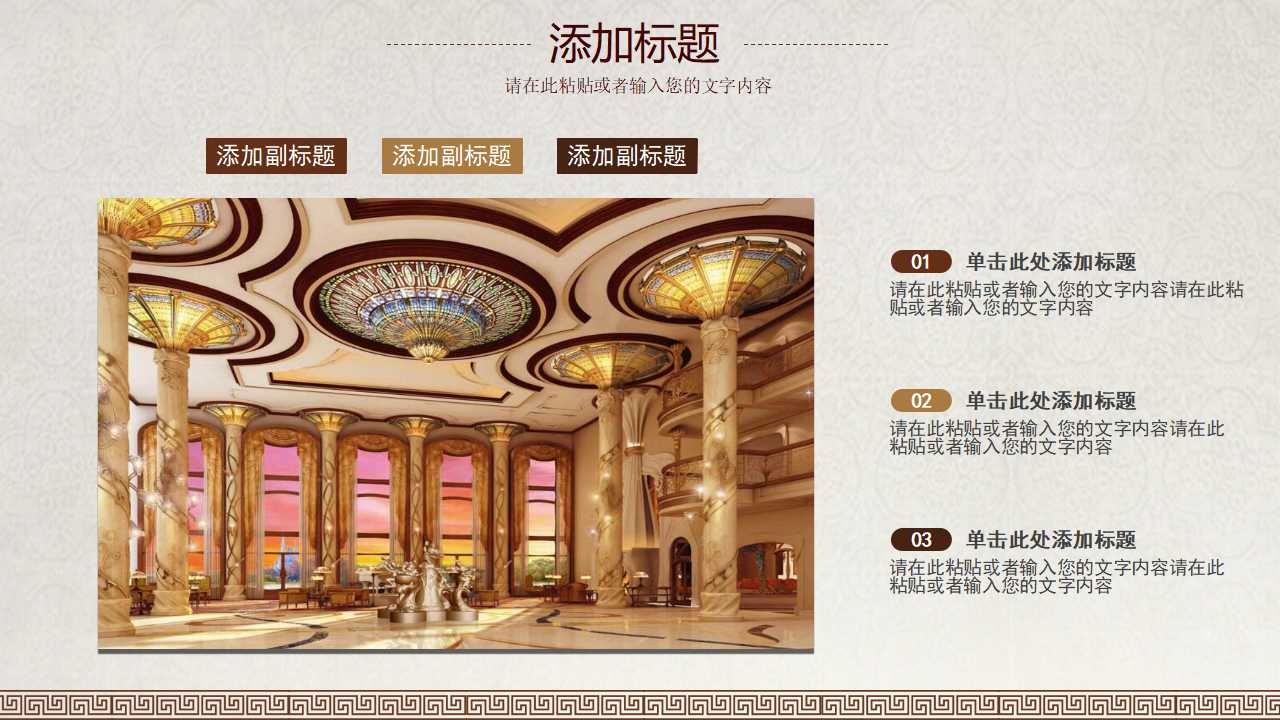 酒店专业化设计PPT课件