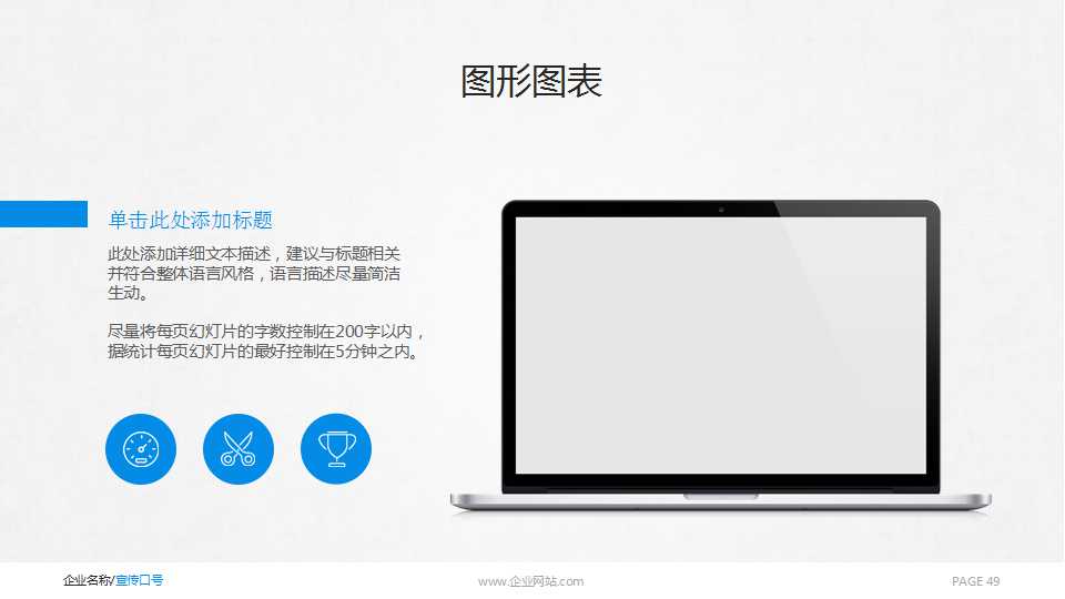 企业员工绩效管理PPT课件三