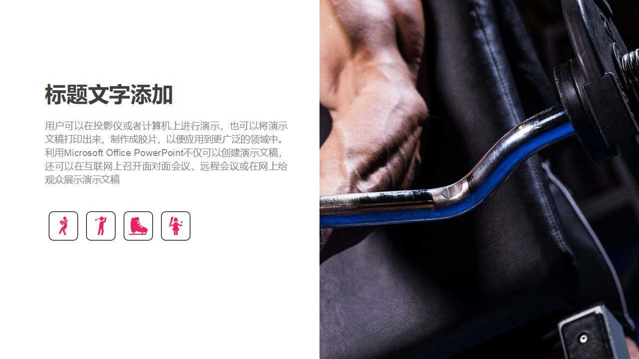 幻灯片模版下载之运动背景图片