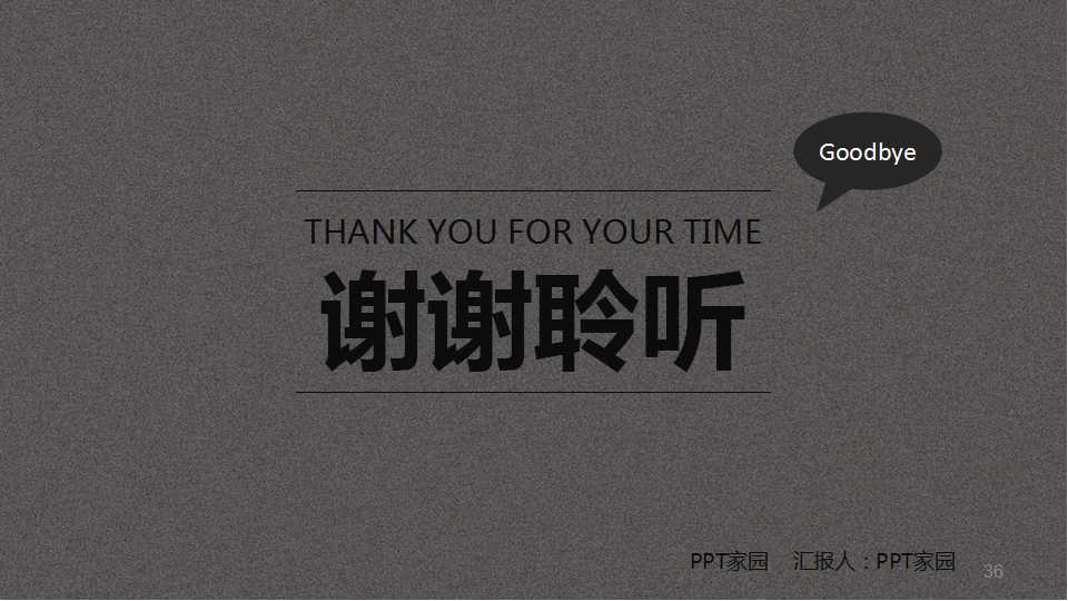 XX电器目标与绩效方案书PPT课件