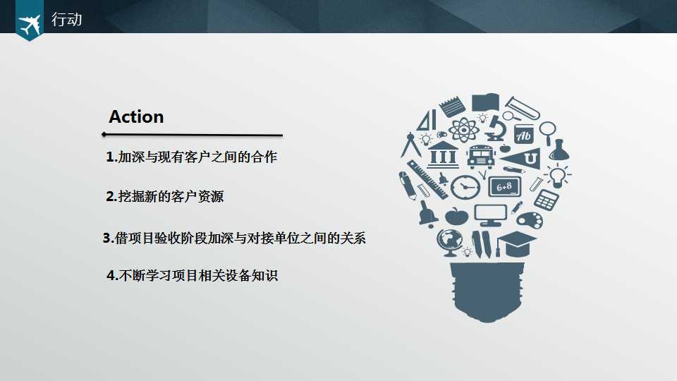 组织设计研讨与培训PPT课件