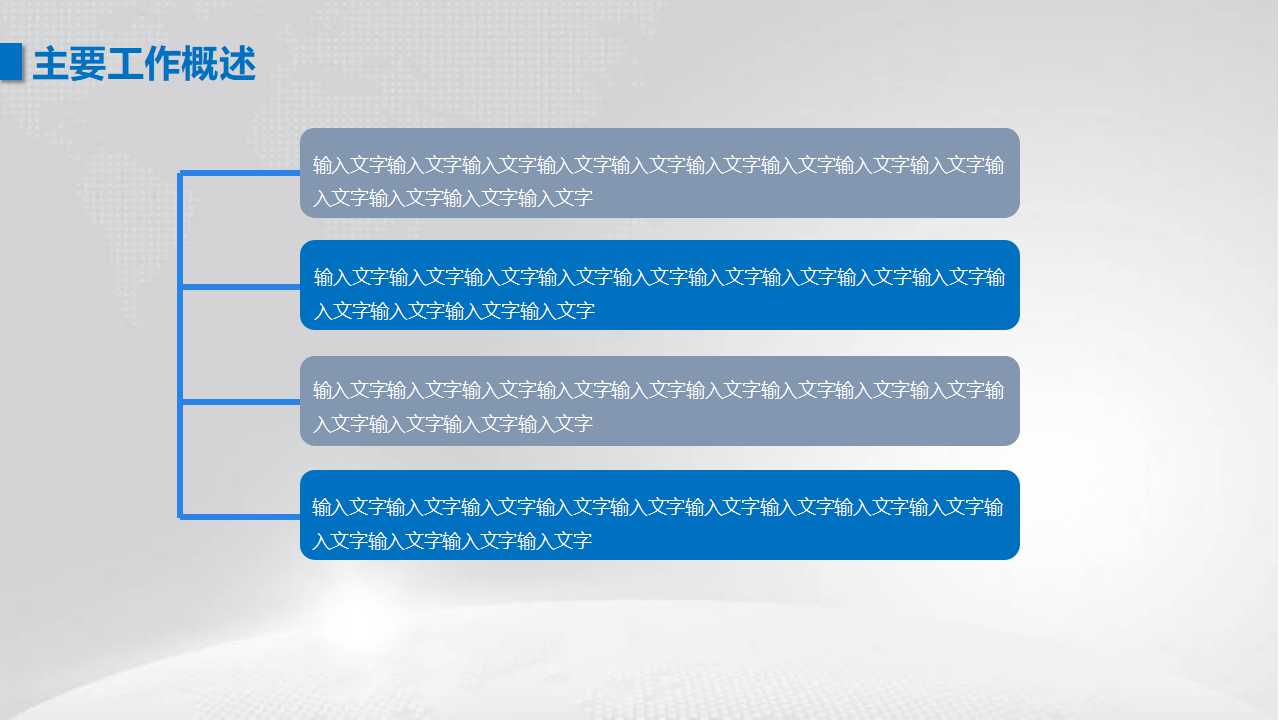 领导型经理：以绩效为导向的管理PPT课件二