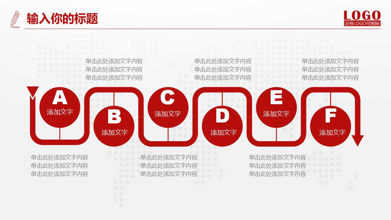 金融财经题目PPT模板