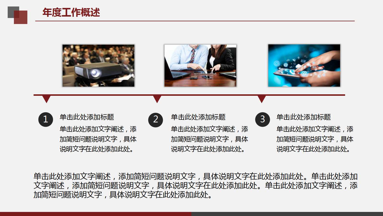 财务报表简介暨会计分析PPT课件