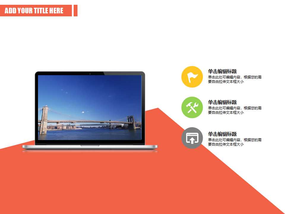 时间管理讲义PPT课件二