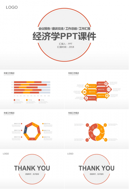 管理经济学导论PPT课件