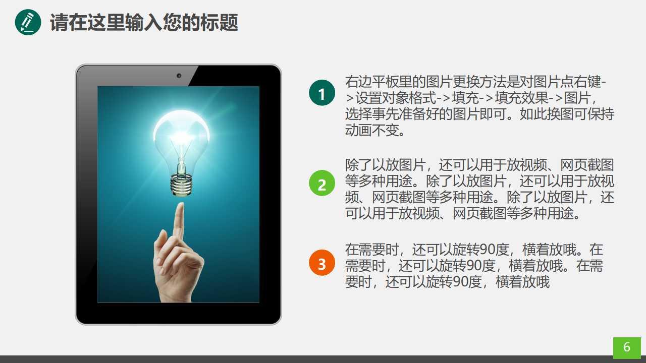 圆梦进行曲之理财规划PPT课件