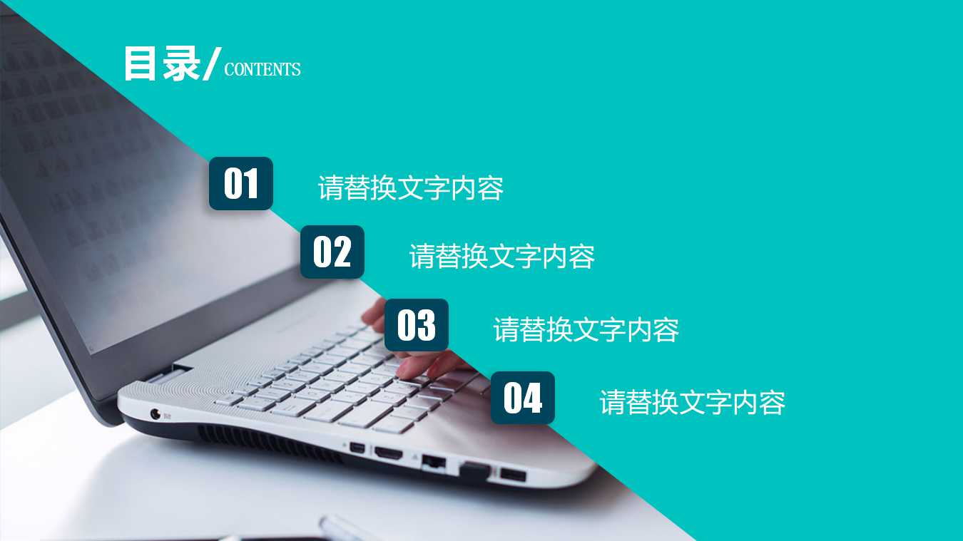 会计的应用演示PPT模板:学习指导