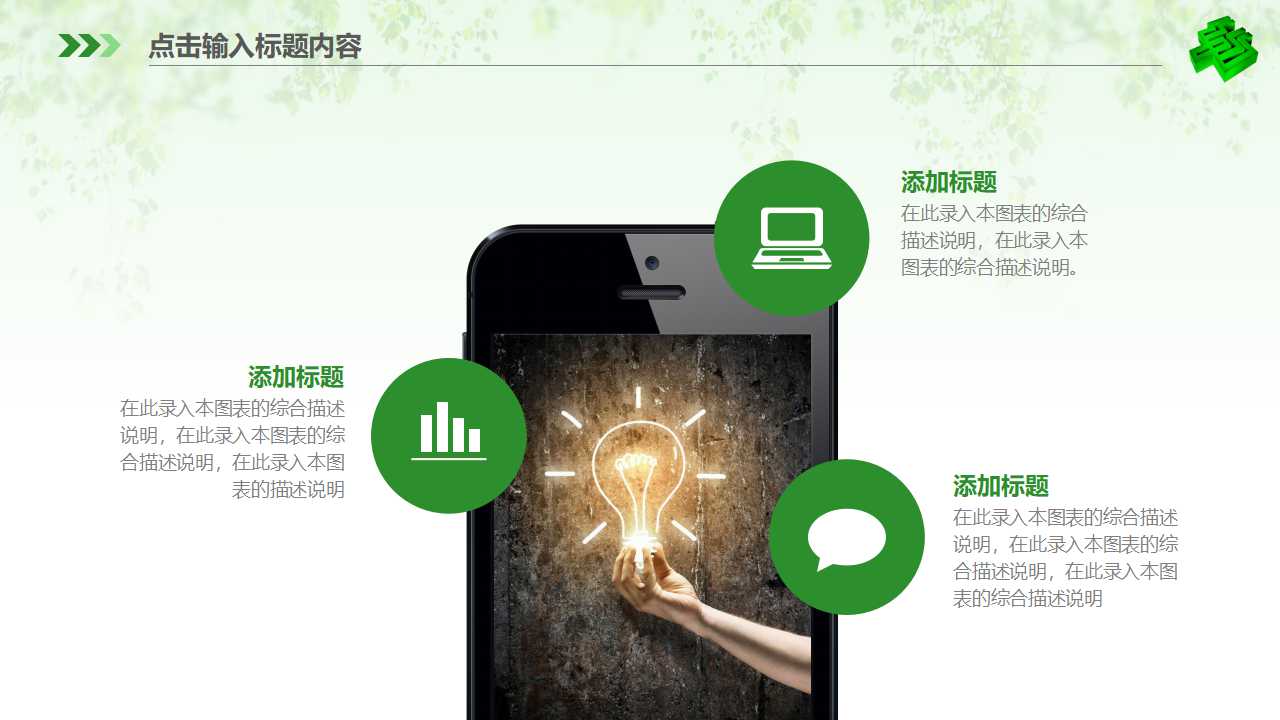 金融PPT教学模板下载