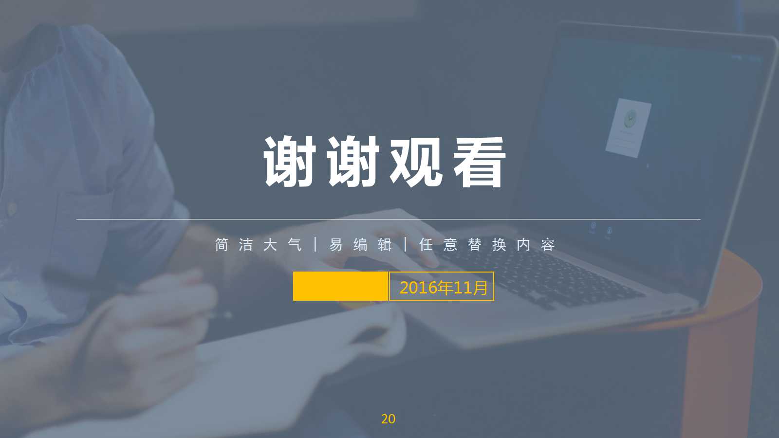 领导力：卓越绩效的核心PPT课件