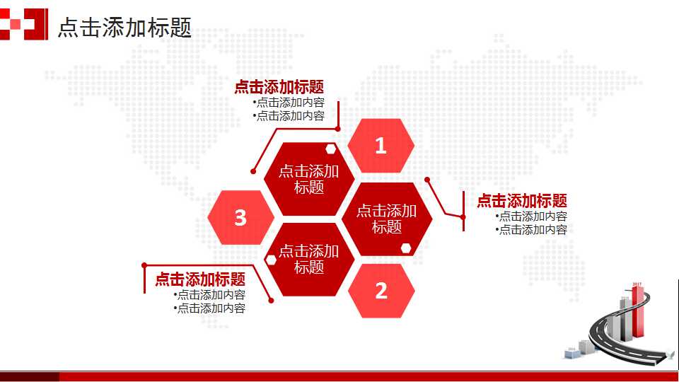 企业合并PPT课件