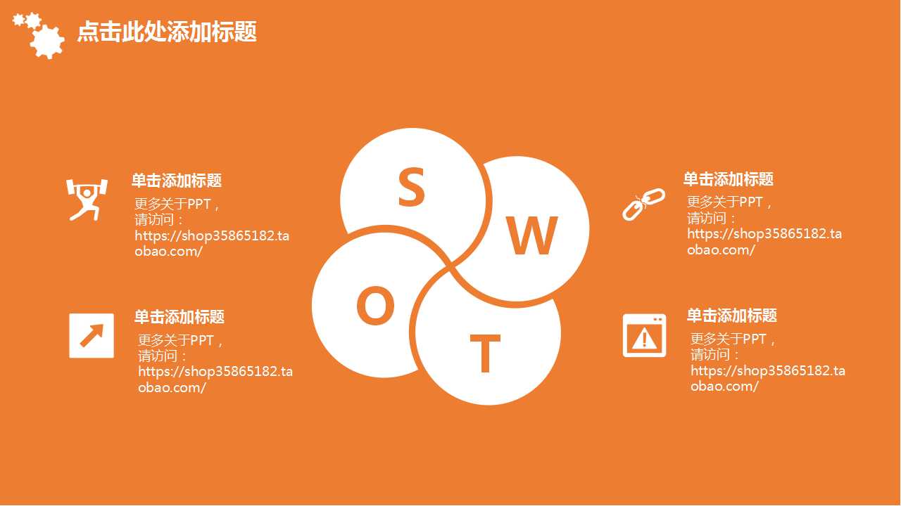 企业培训资料PPT课件