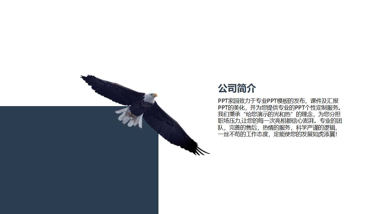 药业绩效管理和激励机制PPT课件二