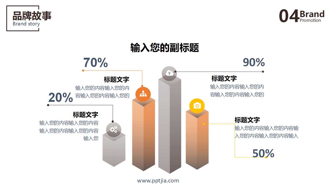 尚美佳青岛广业锦江大酒店整合推广案PPT课件