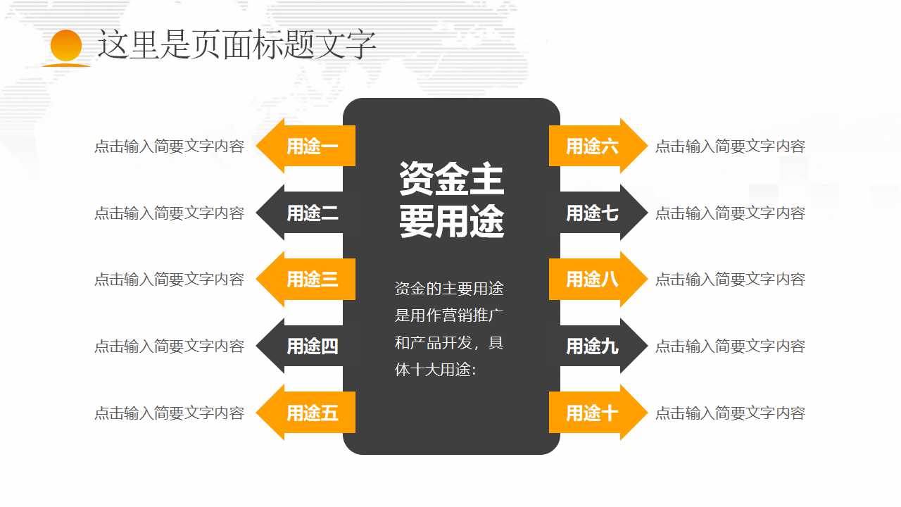 金融：PPT模板淡黄条纹背景