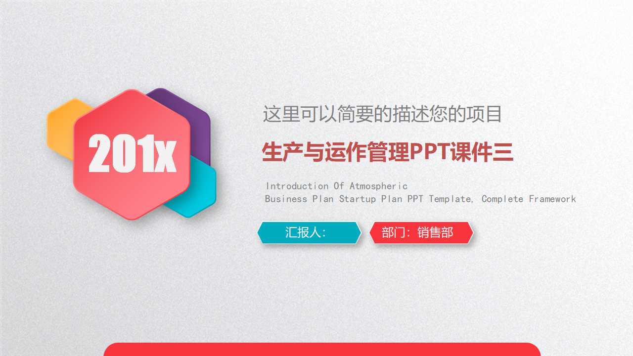 生产与运作管理PPT课件三