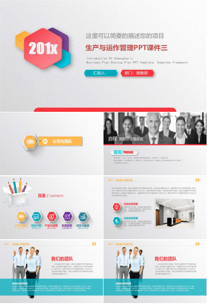 生产与运作管理PPT课件三