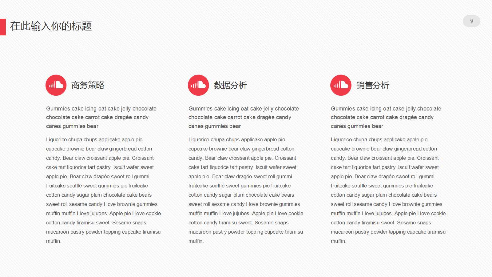 ERP系统中方案营销策略——方案营销PPT课件