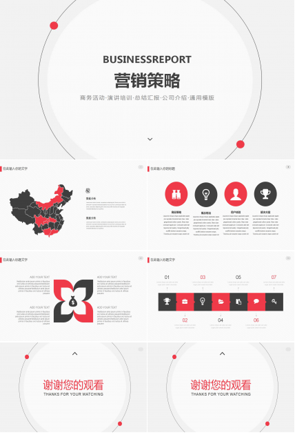 基于知识营销的4Is营销策略PPT课件