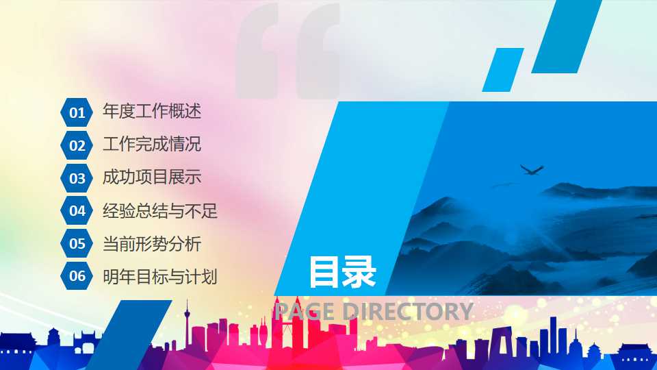 项目策划和管理PPT课件