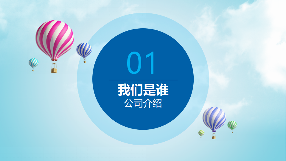 公司招聘手册PPT课件