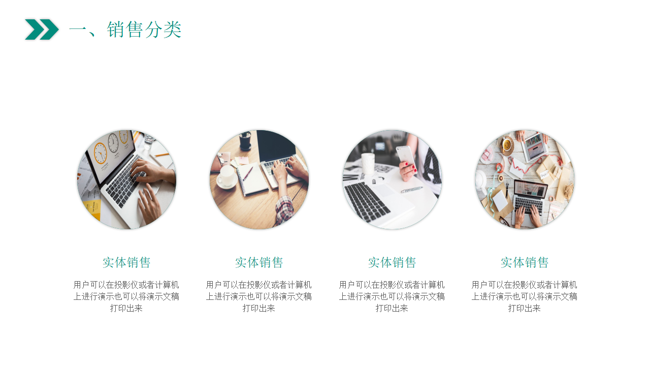 销售精英锤炼PPT课件