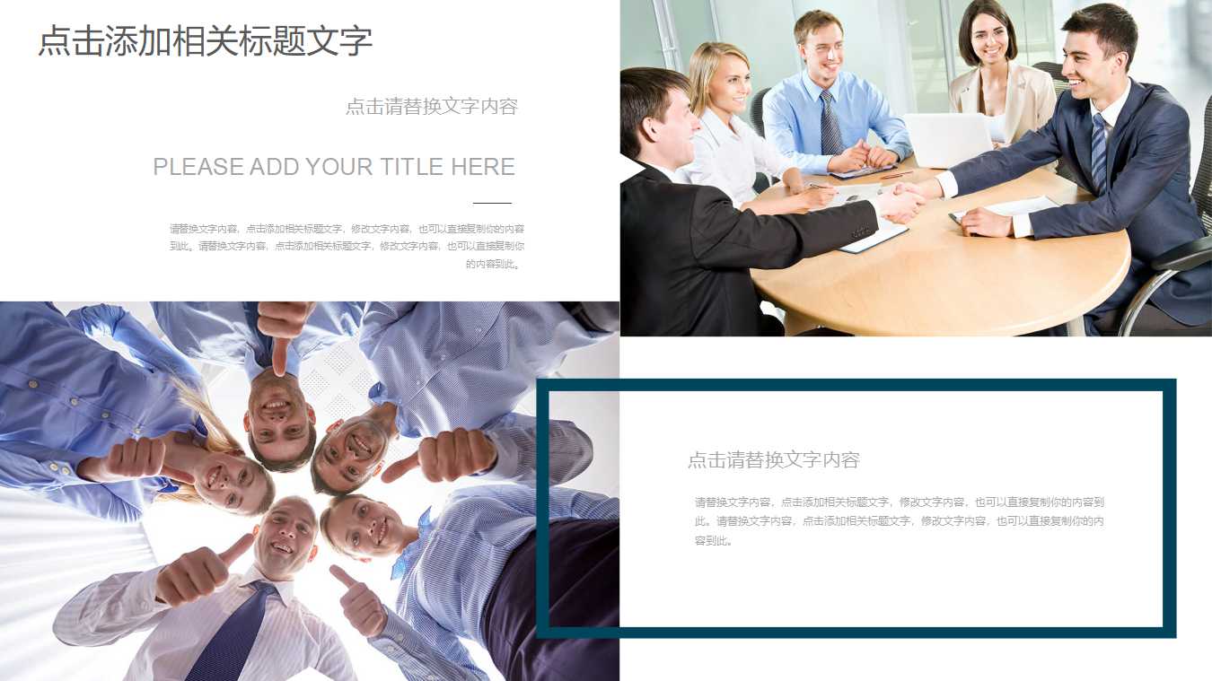 会计循环演示PPT模板打包下载