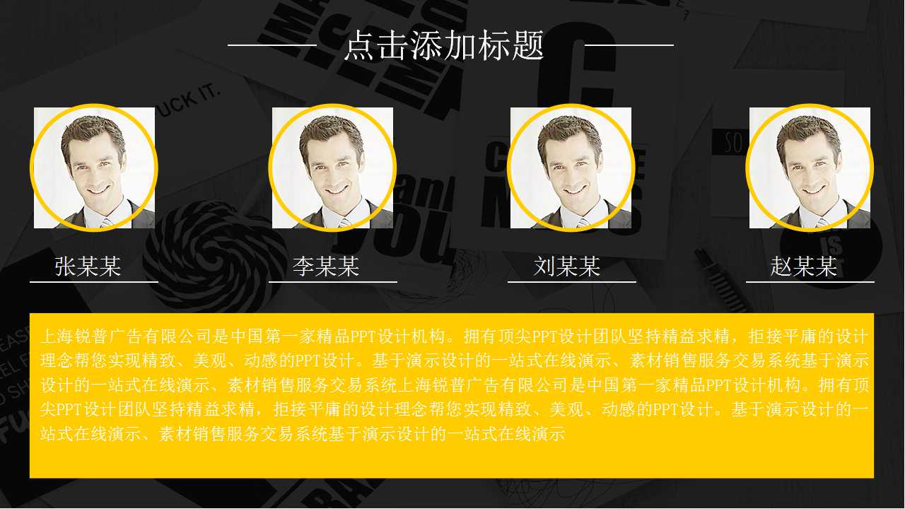 企业永续经营新指标——高绩效管理制度PPT课件