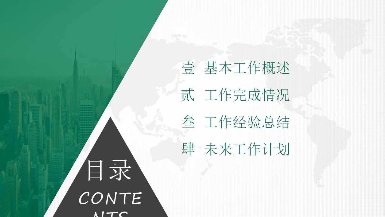 金融商品之会计处理准则PPT课件