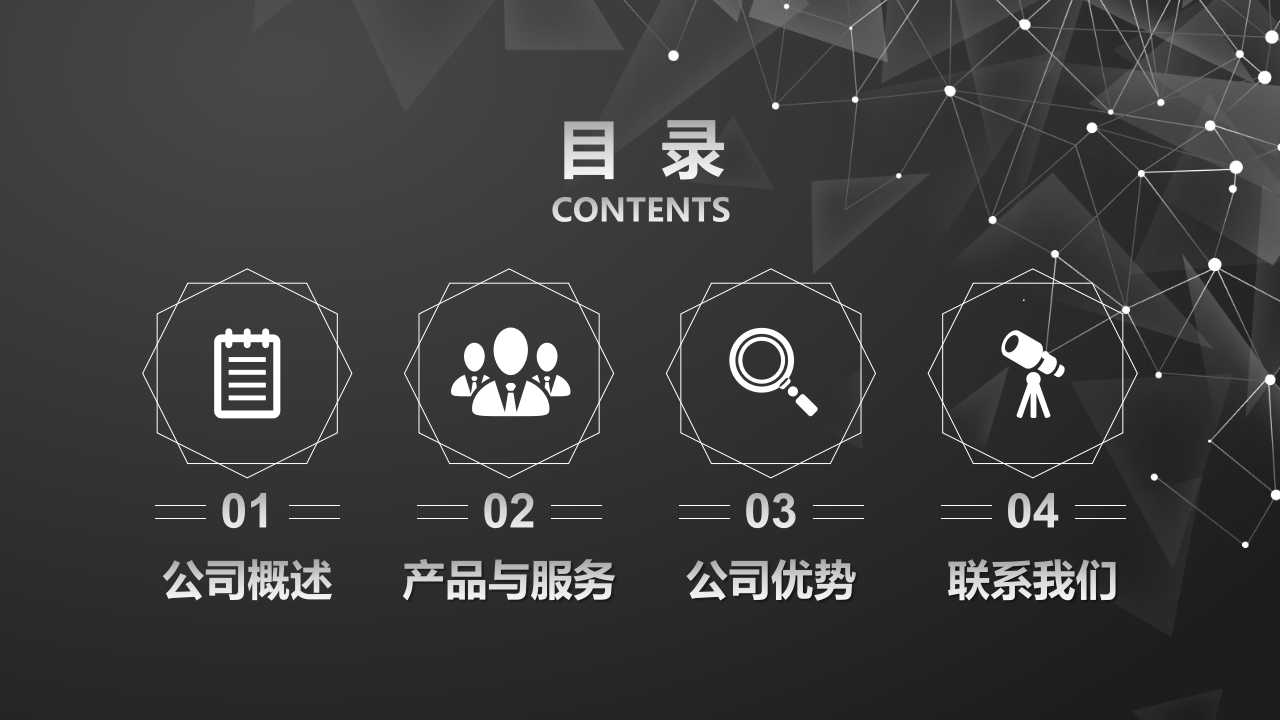 药业绩效管理和激励机制PPT课件二