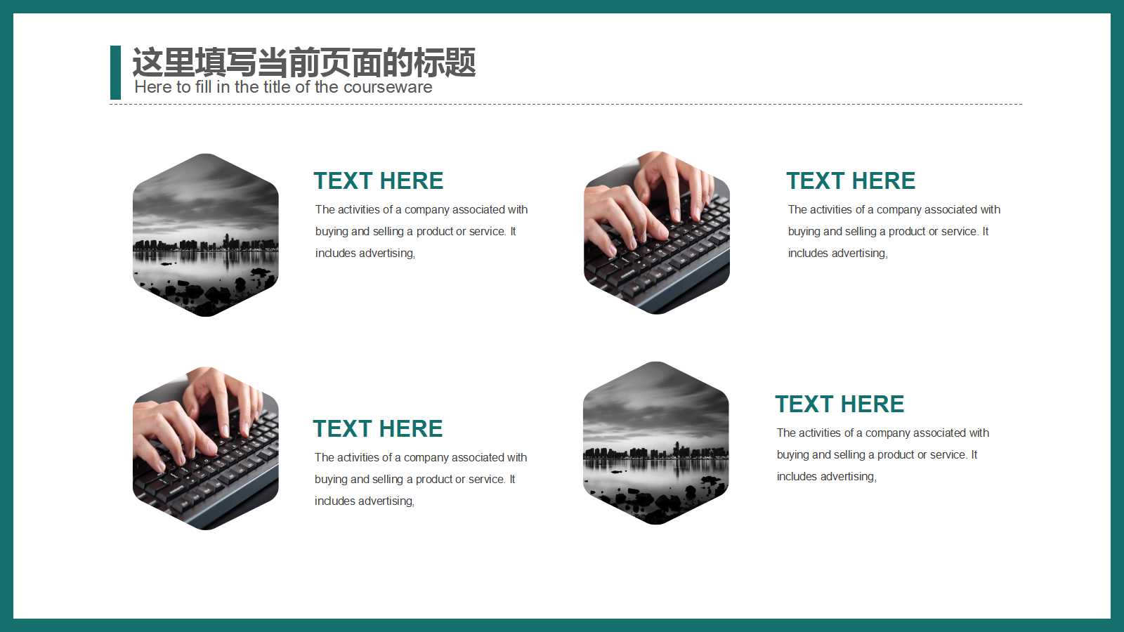 如何有效激励员工PPT课件