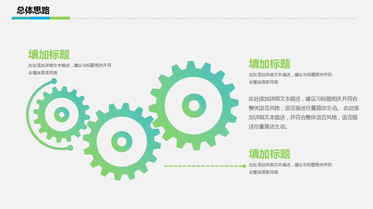 痛可贴品牌整合推广案（市场导入期）PPT课件