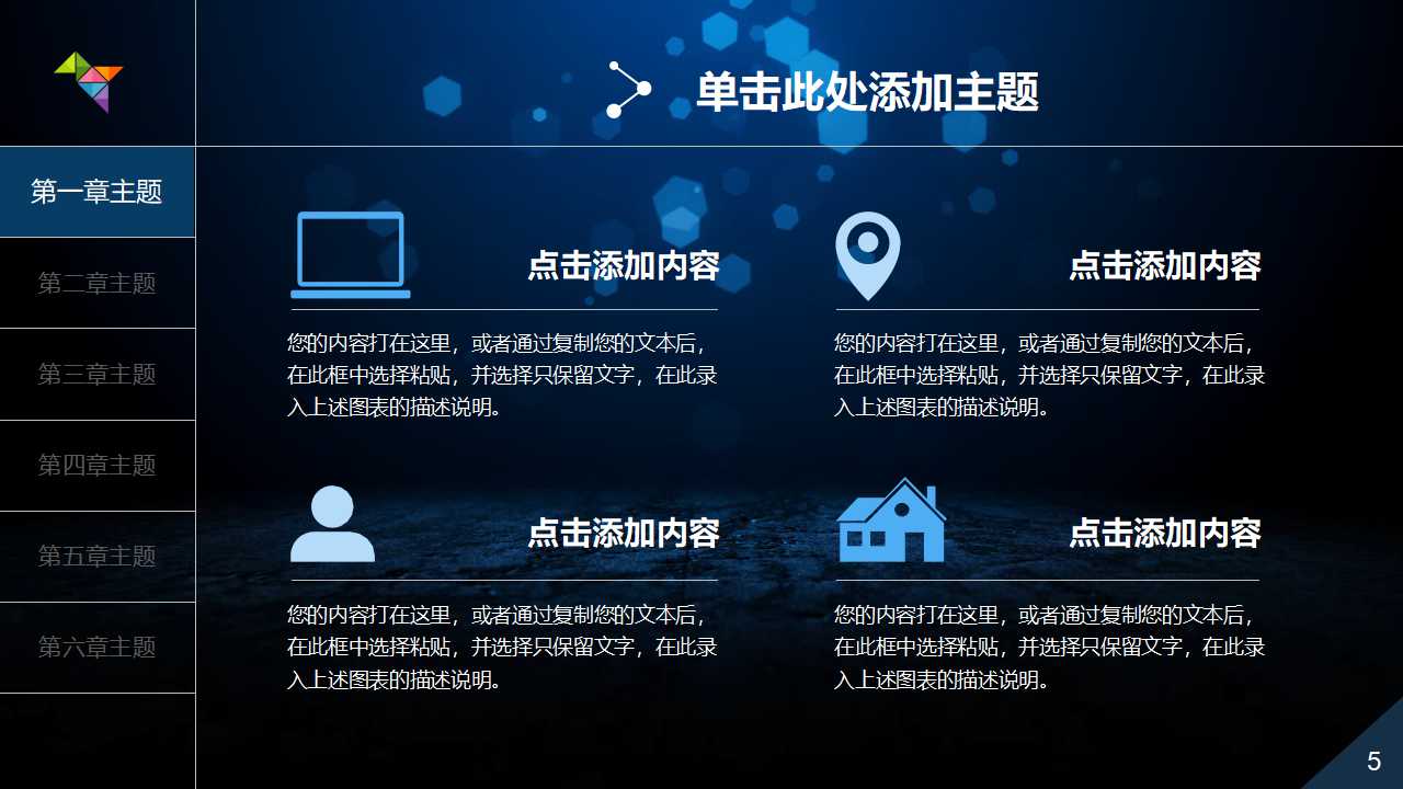 安全管理实务PPT课件