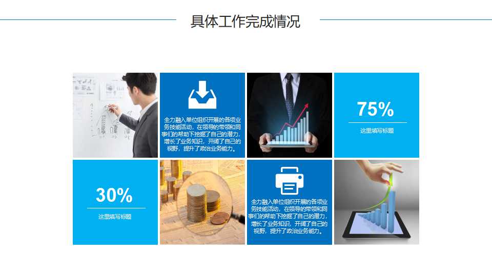 民间非营利组织会计及财务管理PPT课件