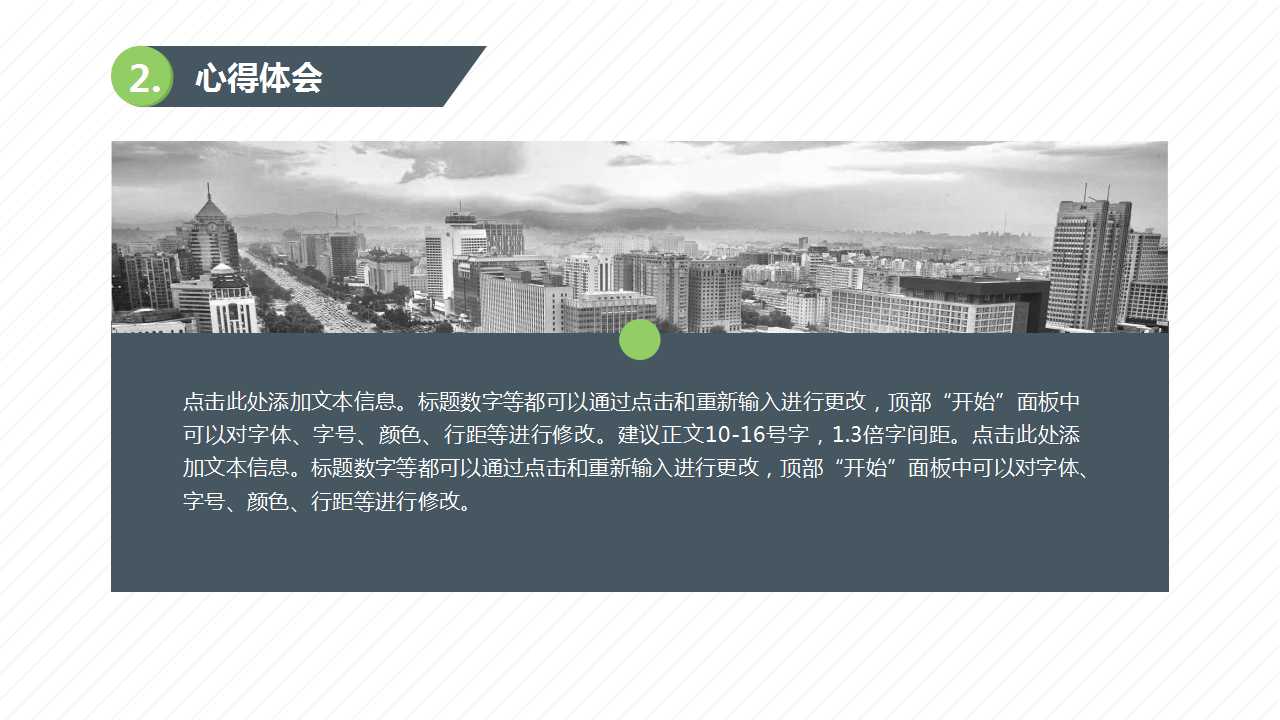 咨询顾问培训PPT课件