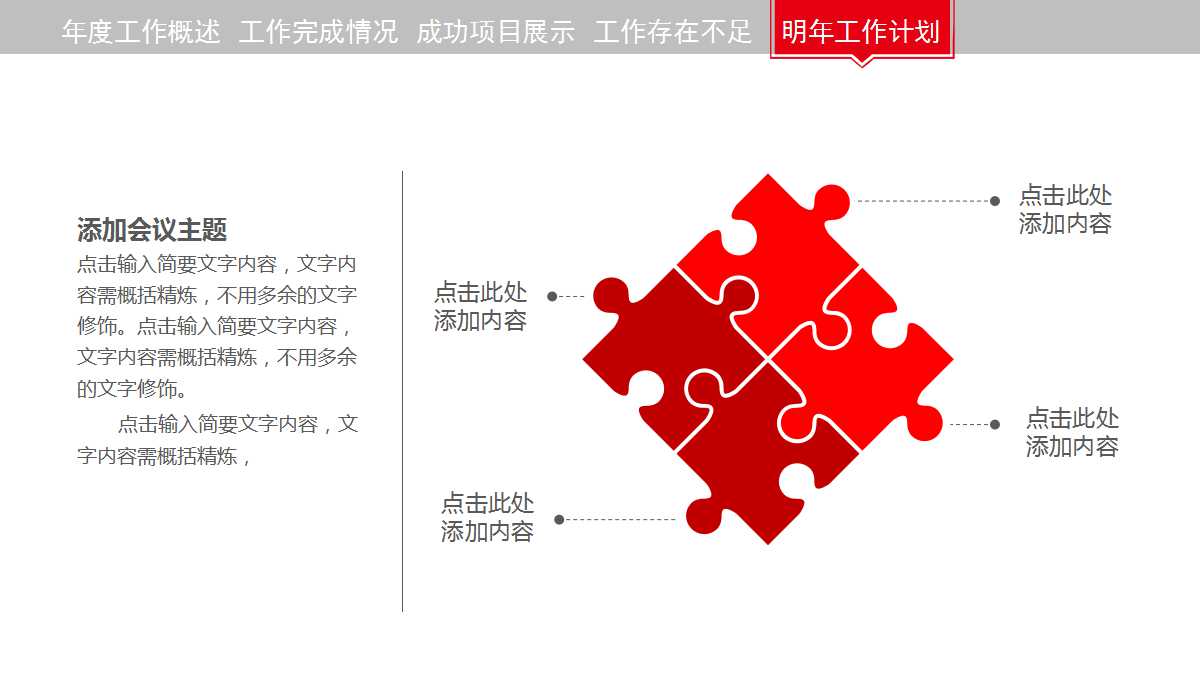计算员工出缺勤时数PPT课件