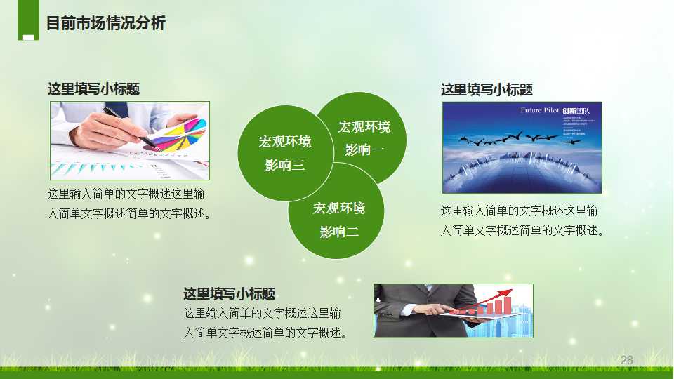 绩效评价指标体系的设计PPT课件