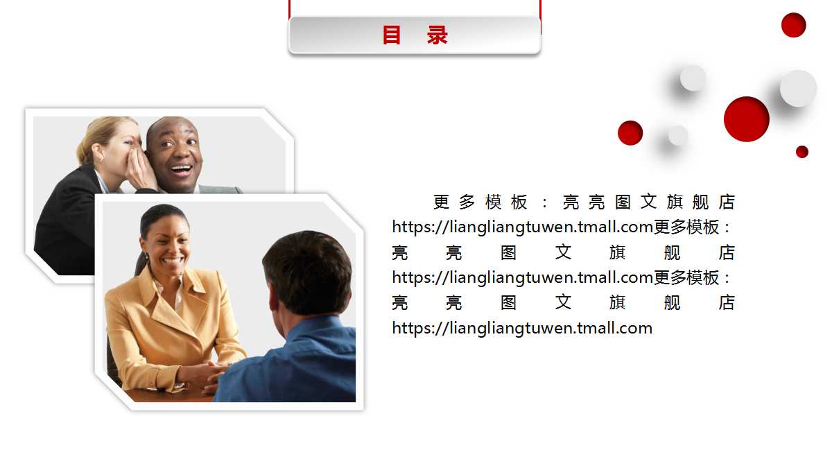 项目策划PPT课件