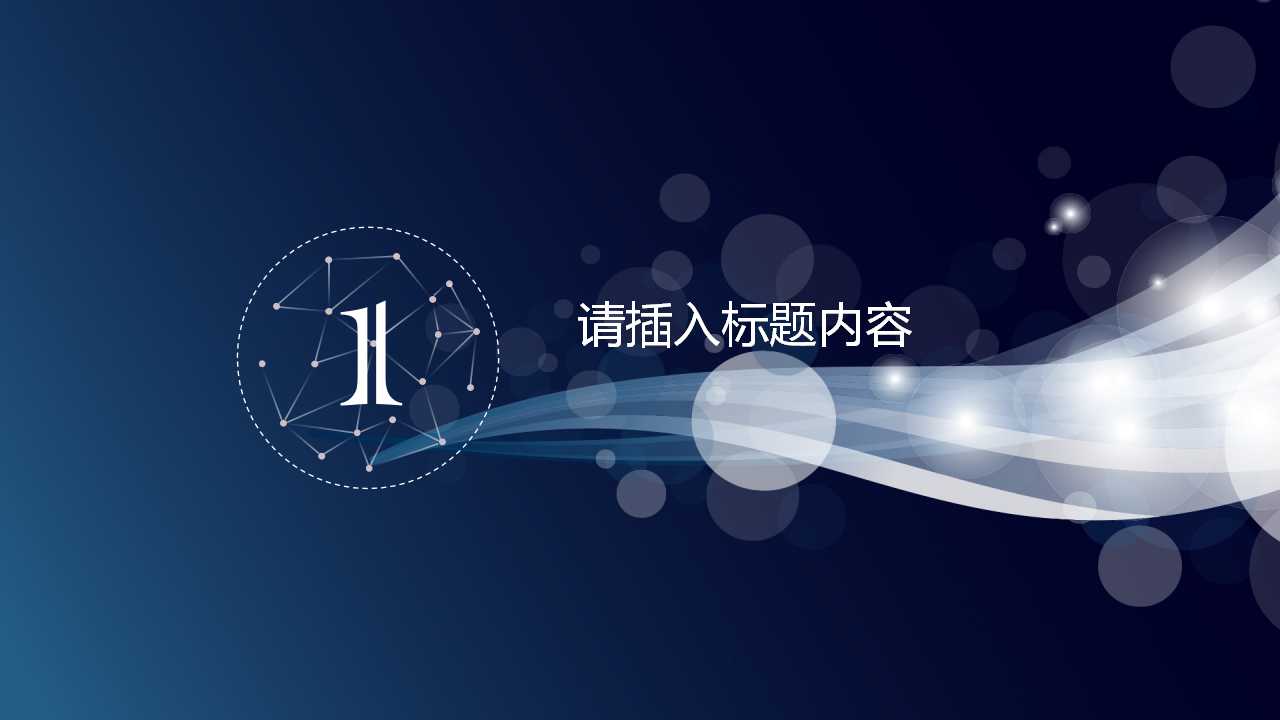 绩效管理的初步实践PPT课件