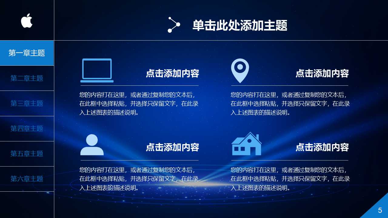雅戈尔供应链管理PPT课件