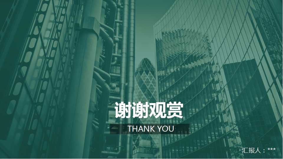 财务经理的角色企业监督者或企业拥护者PPT课件