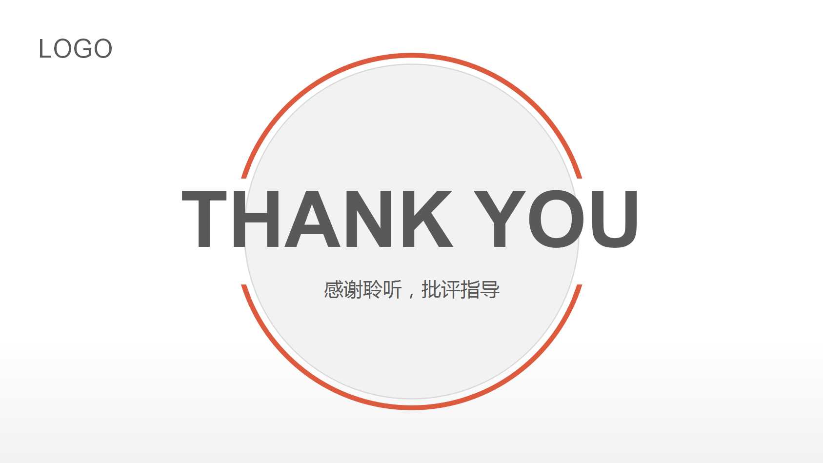 西方经济学原理PPT课件