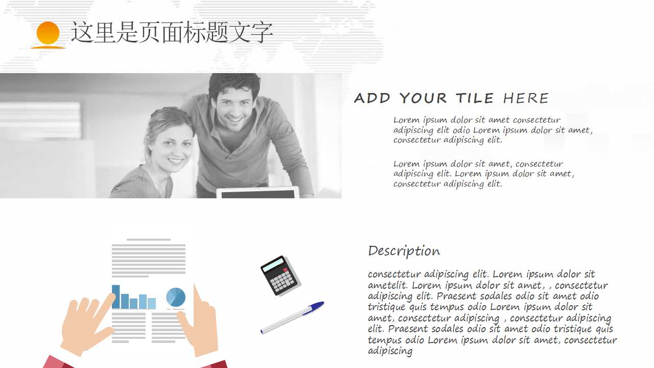 金融：PPT模板淡黄条纹背景