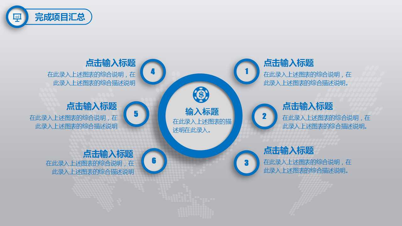 XX拜访客户培训PPT课件