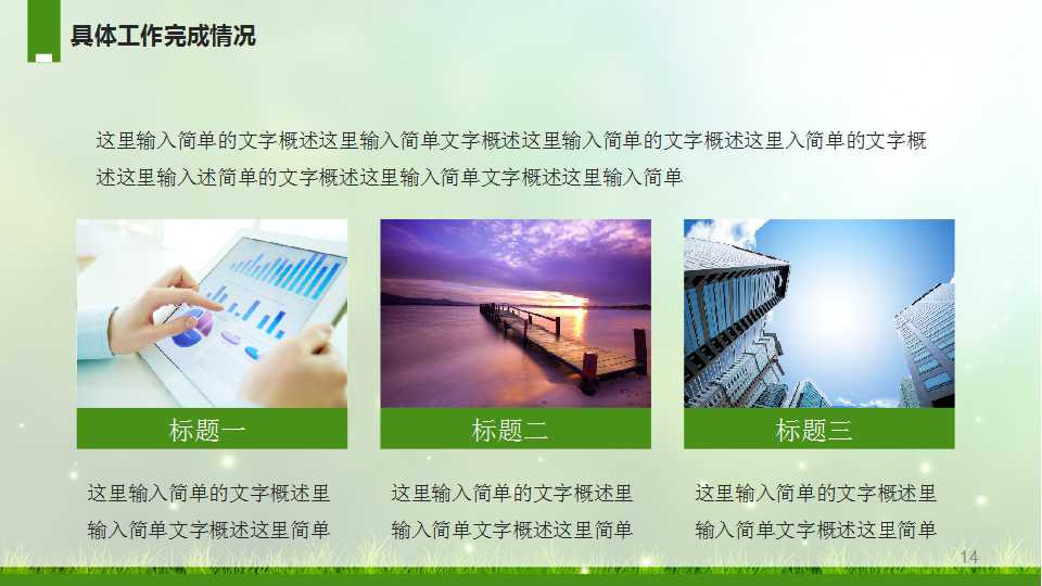 绩效评价指标体系的设计PPT课件