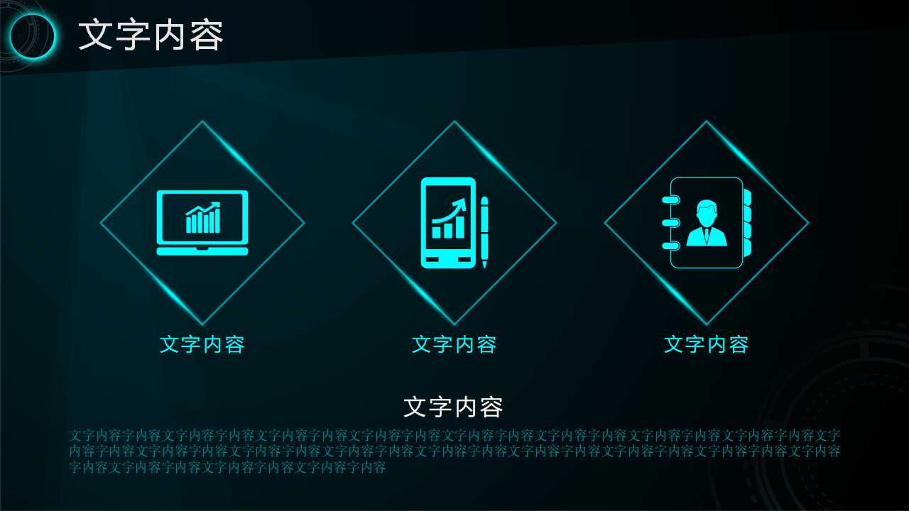 精品课程汇报ppt模板