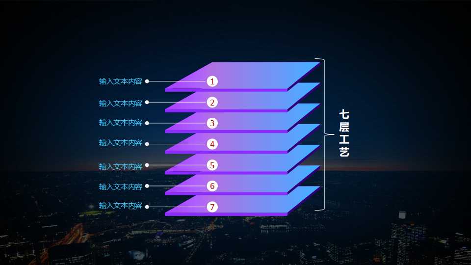 财务管理PPT课件十八