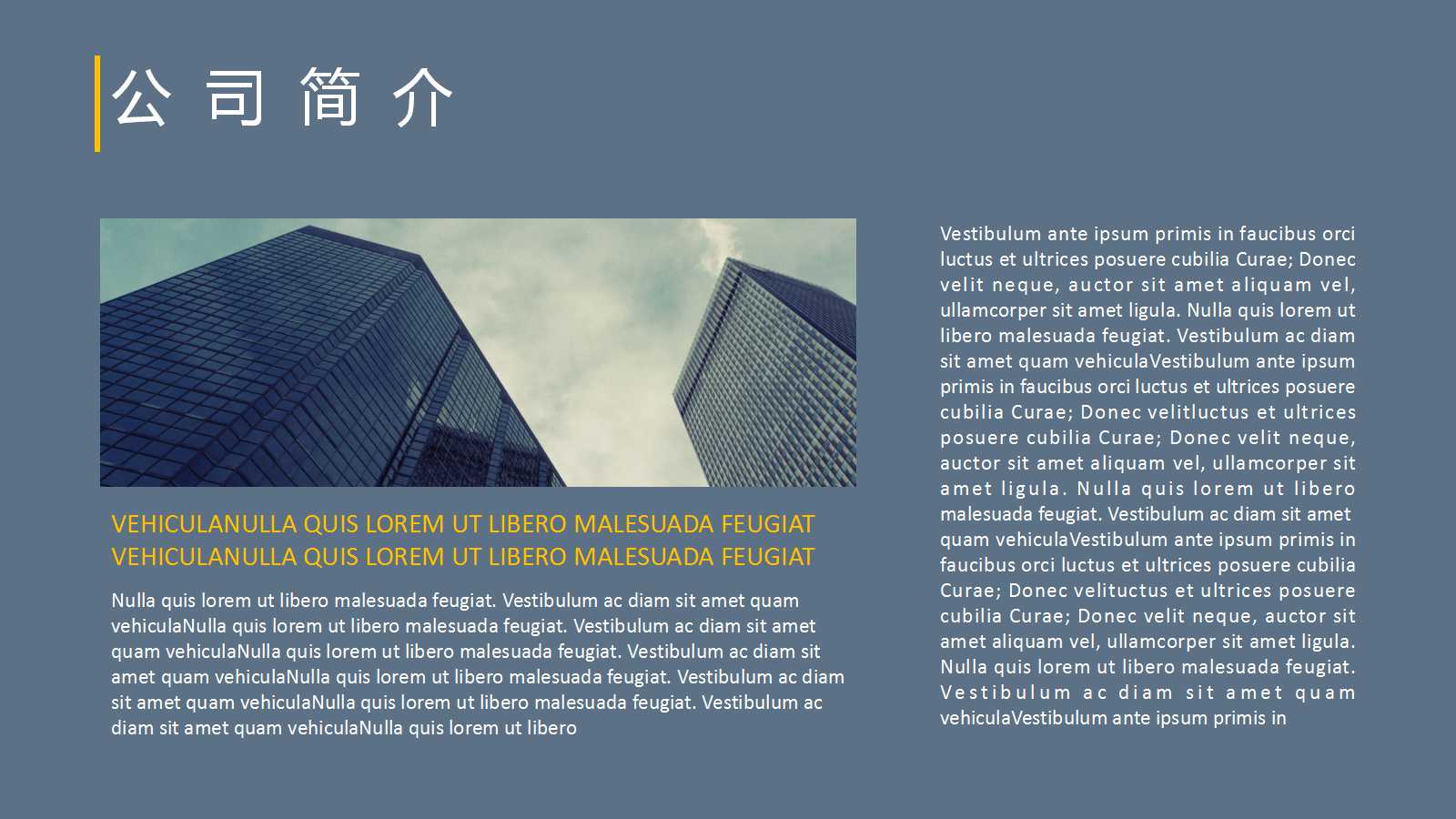 领导力：卓越绩效的核心PPT课件