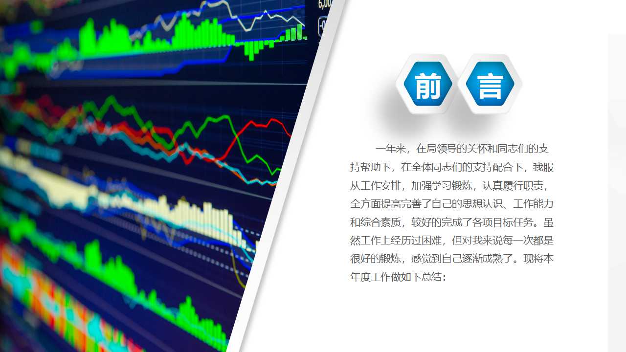 PPT演示文稿_公司金融专题